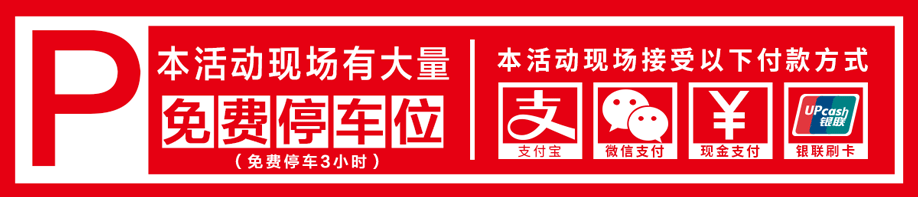 停车场和付款方式918.gif 停车场和付款方式918.gif